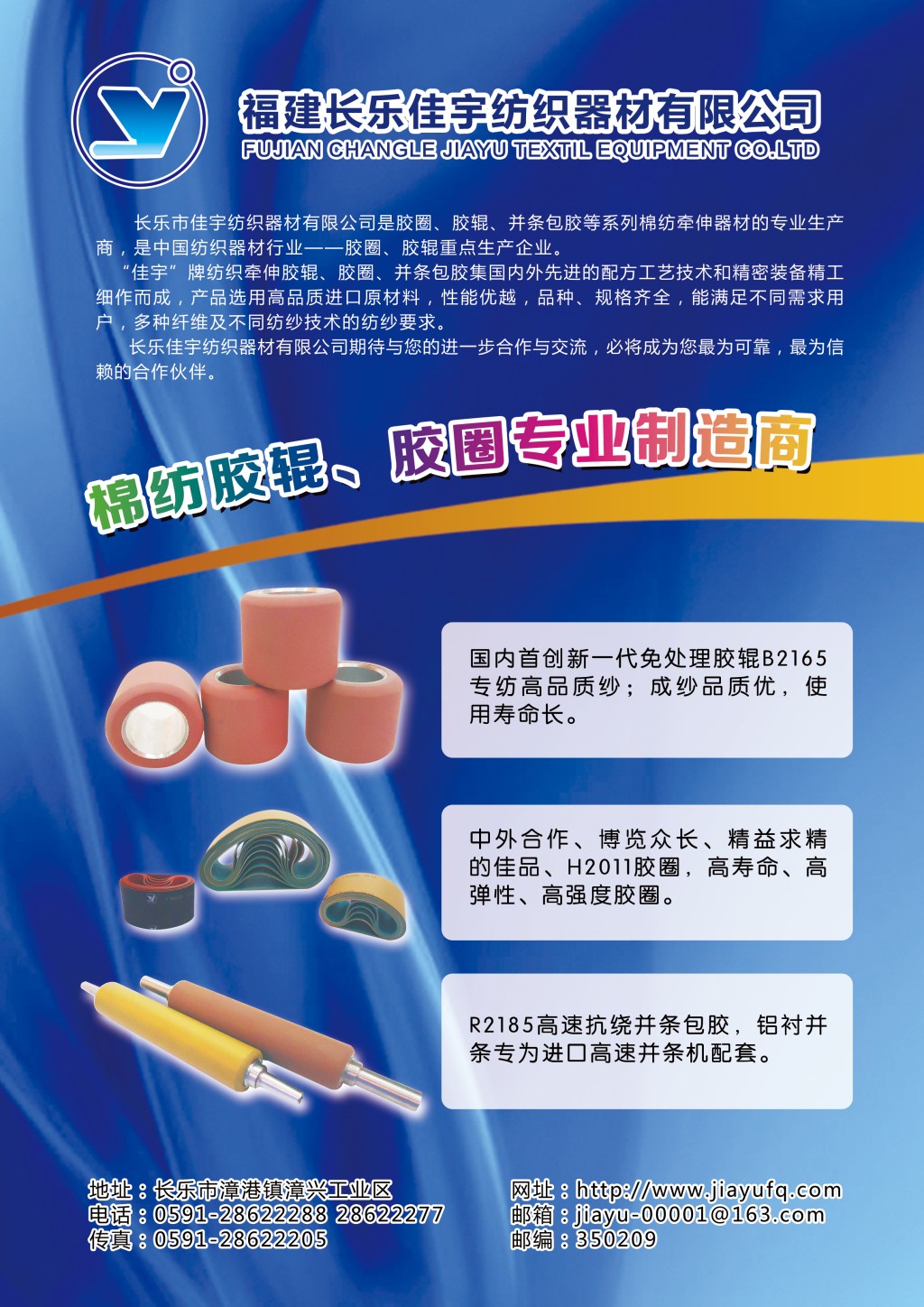 佳宇8月份彩页.jpg