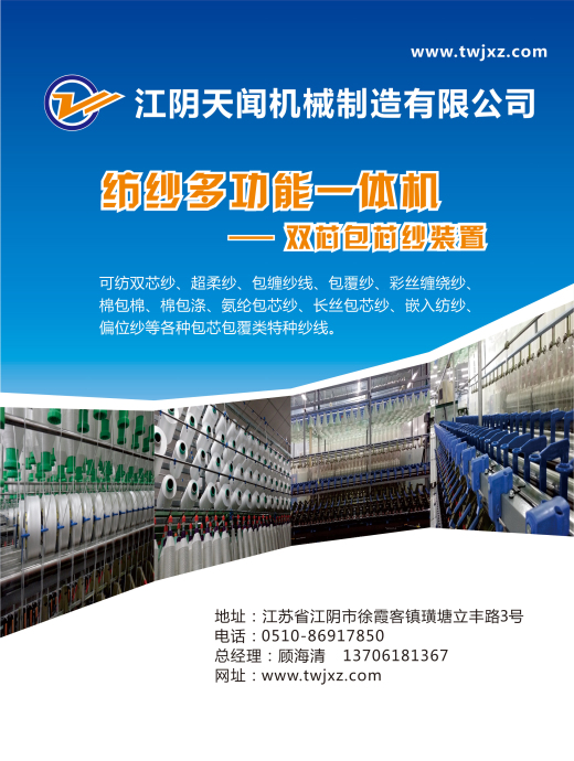 细纱高速彩页2.jpg